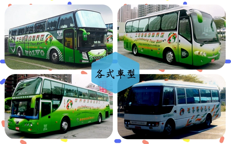 包車旅遊